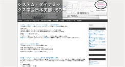 Desktop Screenshot of j-s-d.jp